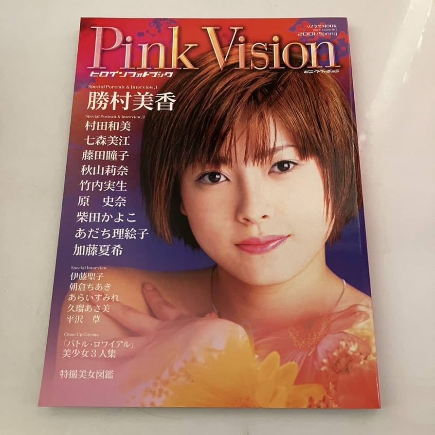 Amazon.co.jp: Pink Vision Vol.1 ピンクヴィジョン ヒロイン
